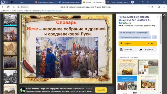 ЕГЭ, история. 19 смотреть онлайн