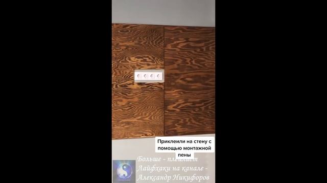 Лайфхак. Очень бюджетный и эффектный элемент интерьера смотреть онлайн