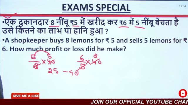 🔥NTPC 20-21 | PROFIT & LOSS Part - 2 में ऐसे प्रश्न पूछे जा रहे हैं | Maths Questions Easy Solutio смотреть онлайн