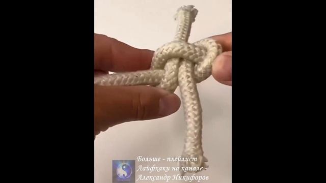 Лайфхак. Надежный и универсальный узел, подходящий для любых ситуаций смотреть онлайн