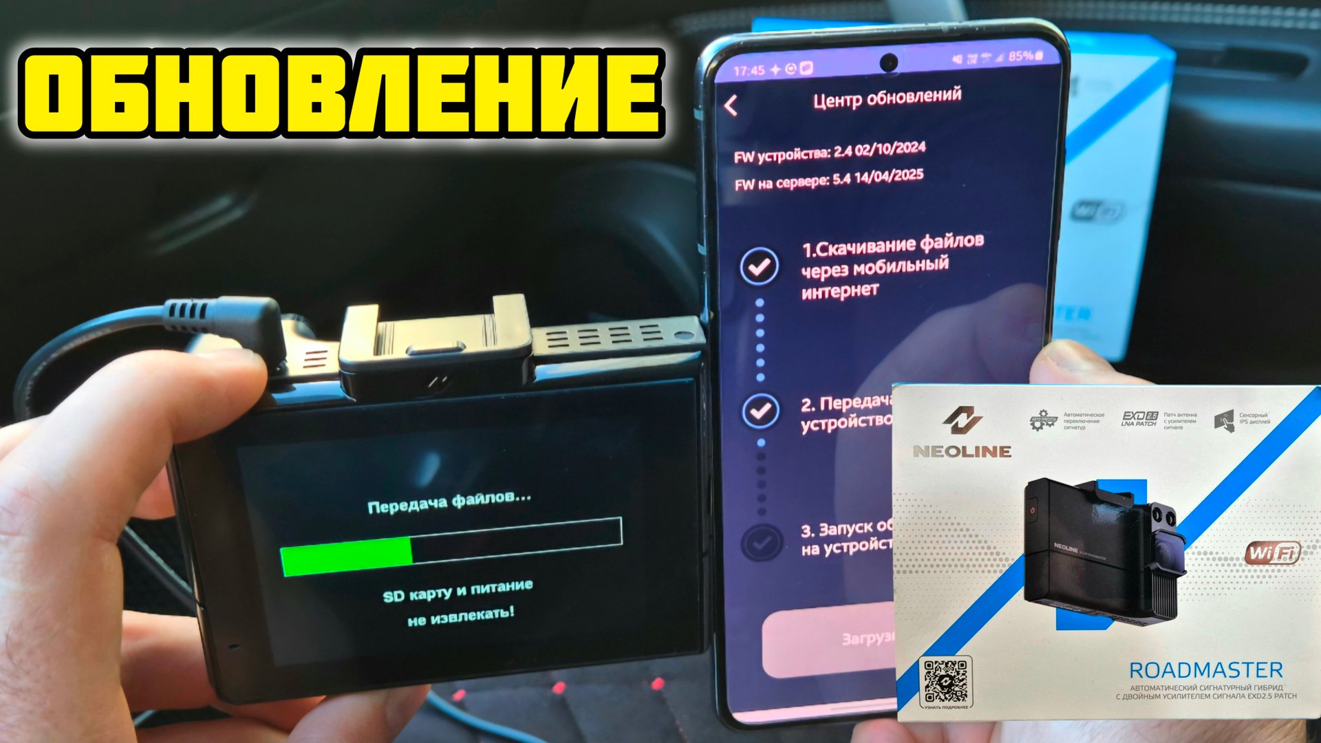 Neoline X-COP ROADMASTER, Обновление прошивки и баз #neoline #roadmaster #обновление #прошивка