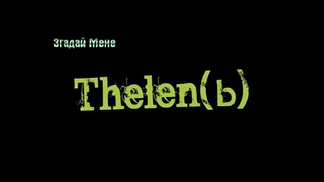 Thelen(ь) - New Singles 2010 (Preview) смотреть онлайн