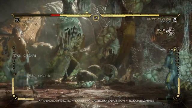 Mortal Kombat 11 первый выход на арену смотреть онлайн