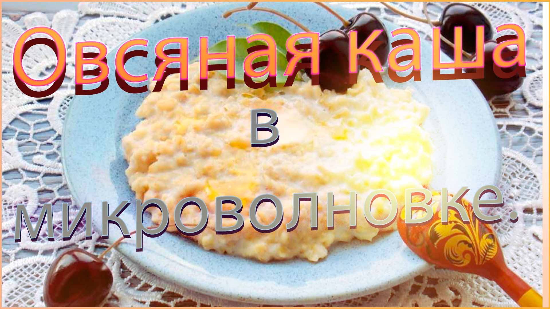 Просто вкусно.