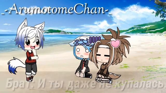 ∆~Moto moto meme~∆ [Gacha life]{Чит.Опис.} смотреть онлайн