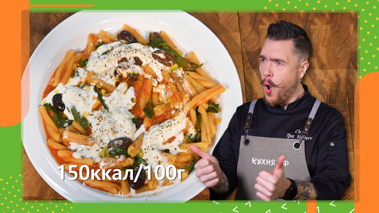 Паста с запеченными помидорами черри и паста с тремя видами сыра смотреть онлайн