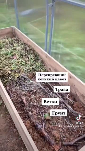 Тёплая грядка под огурцы 🥒 #теплица #теплыегрядки #огурцывтеплице смотреть онлайн