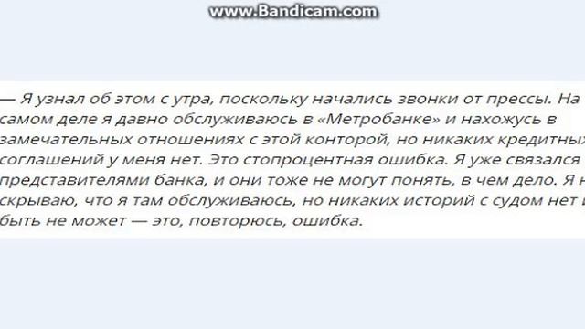 Тимати: «У меня нет никаких долгов перед «МЕТРОБАНКОМ» смотреть онлайн