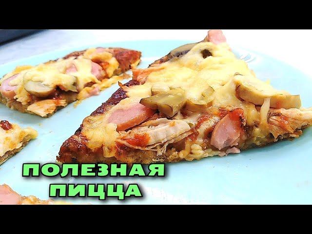 Домашняя ПИЦЦА БЕЗ ДРОЖЖЕЙ. Дети любят ее больше, чем из пиццерии! смотреть онлайн