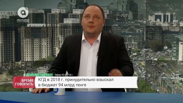 Налоговики взыскивают задолженность без суда (Время говорить, 03.05.2018) смотреть онлайн
