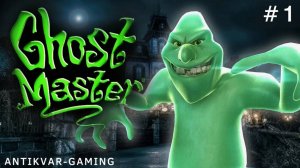 Ghost Master. Серия 1