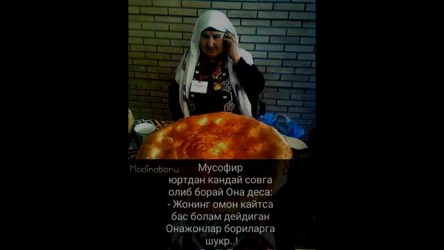 МУСОФИРЛАРНИ ОЗИНГ АСРАГИН - ЧИРОЙЛИ КОШИК смотреть онлайн