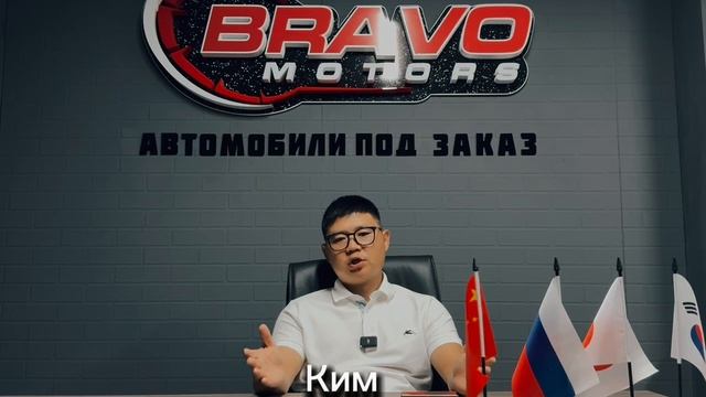 Bravo Motors Почему нам можно доверять