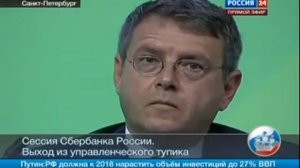 Греф сказал правду на экономическом форуме