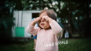 L’ONE ft Софико - Моя песня (official audio)