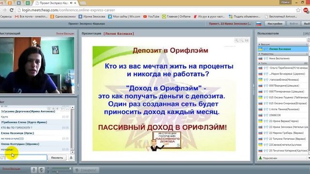 Моя новая жизнь с проектом Экспресс-Карьера.Лилия Васышак 10.10.15 смотреть онлайн