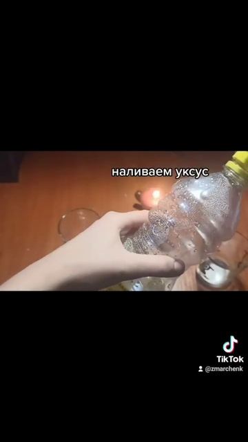 Оцет і сода. Фізичні досліди вдома. (Злата Марченко) смотреть онлайн