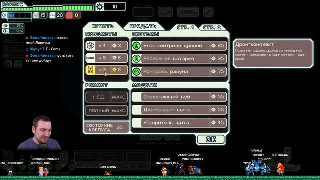 FTL #8 Космический перерыв смотреть онлайн