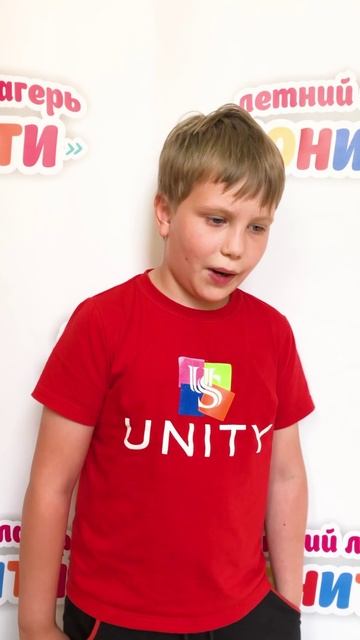 Unity смотреть онлайн