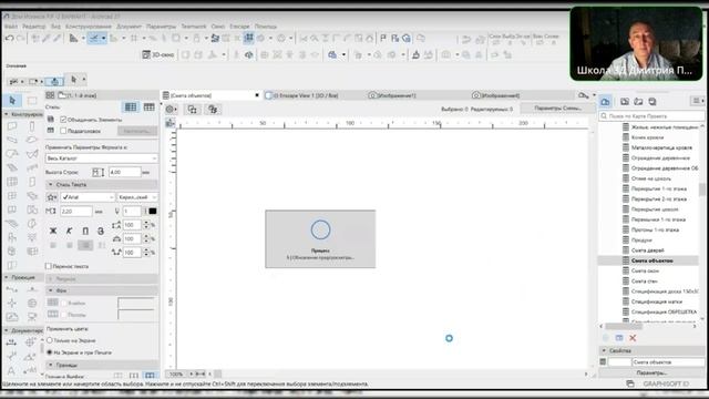 Стоит ли ставить ArchiCAD 27 Что появилось нового в этой версии программы смотреть онлайн