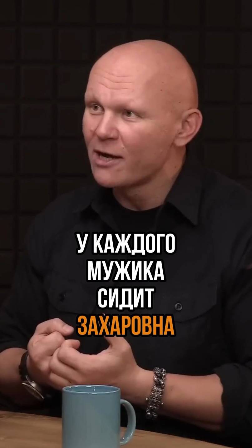 У каждого мужика сидит Захаровна смотреть онлайн