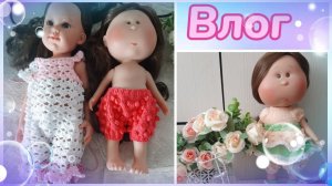 Влог 28.08.2023 г. Новости. Обзор нового наряда для Llorens (42 см)