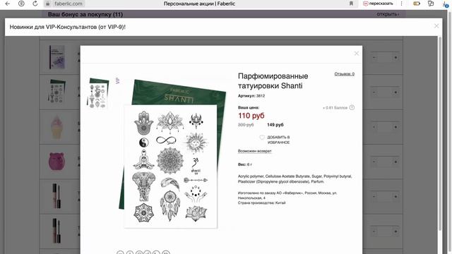 ВРЕМЯ ДЛЯ ЗАКАЗА НОВИНОК! смотреть онлайн