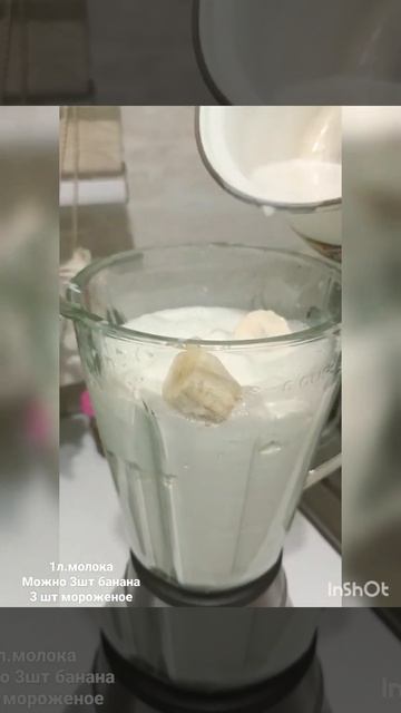 Обзор как приготовить молочный коктейль.
