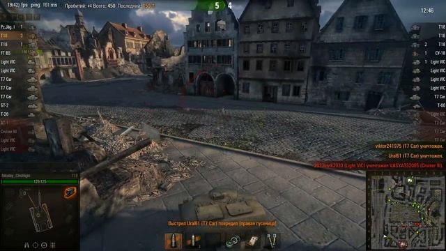 Т-18 10 фрагов химельсдорф смотреть онлайн