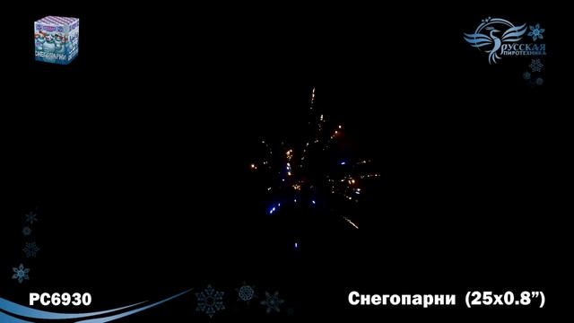 PC 6930 Снегопарни (0,8" х 25) смотреть онлайн