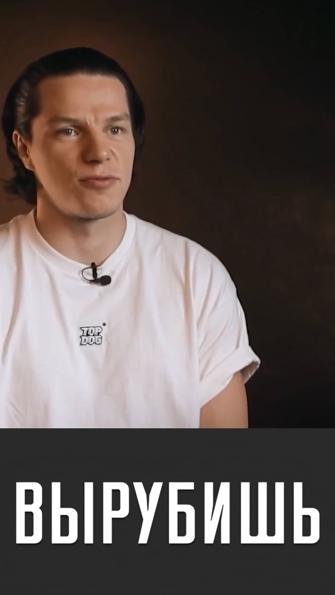 Данил РЕГБИСТ Алеев. Кулачник в Титанах