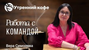ПРЕЗЕНТАЦИЯ WHIEDA | Вера Симонова