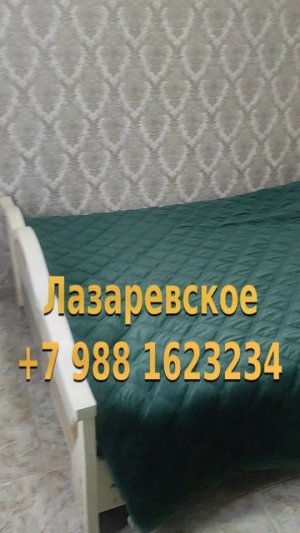 Лазаревское жилье, Лазаревское отели, Лазаревское гостевые дома, Лазаревское гостиницы