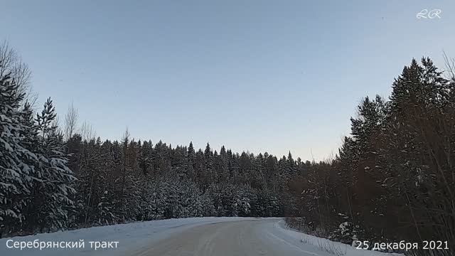 #73 Серебрянский тракт Свердловская область смотреть онлайн