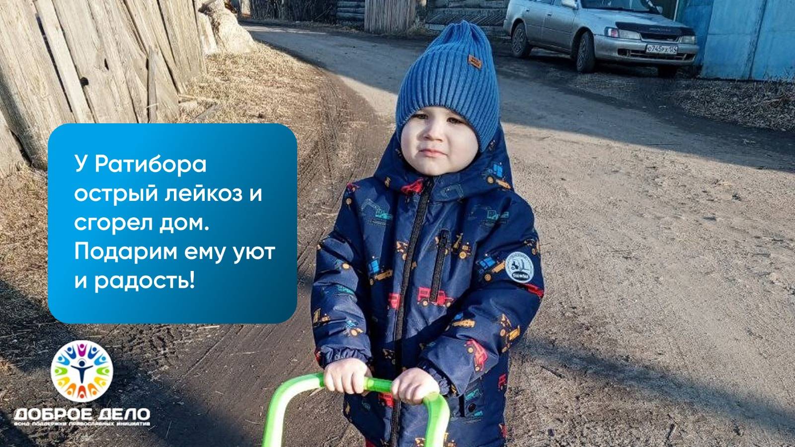 Сгорел дом + Острый лейкоз смотреть онлайн