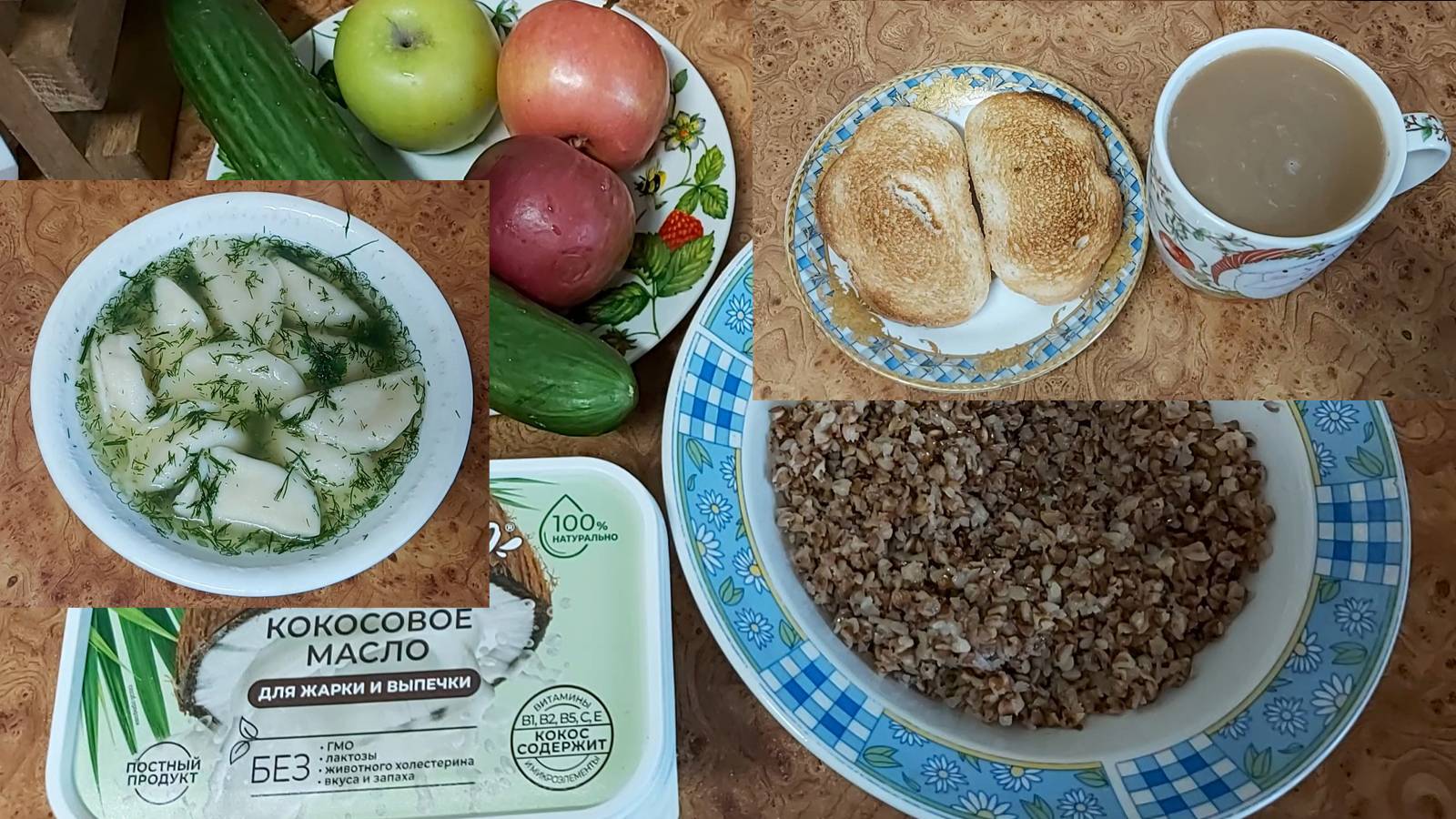 Мой пост, день 43~й. Вареники с картошкой. Овсянка. Греча. Фрукты. смотреть онлайн