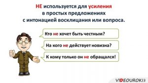 49. Отрицательные частицы