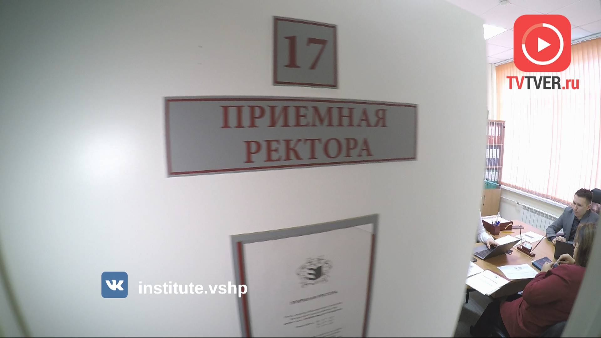 Институт «Высшая школа предпринимательства» объявляет о перезагрузке формата очной формы обучения смотреть онлайн