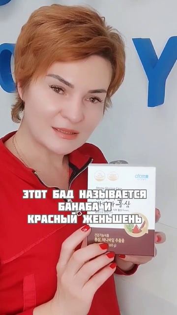 Банаба и женьшень смотреть онлайн