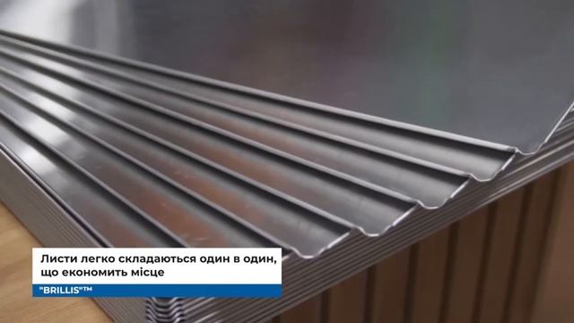 Деко алюмінієве 800х600х10 Brillis смотреть онлайн