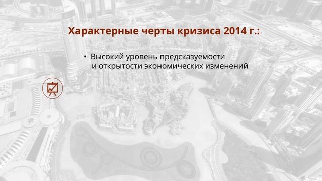 Кризис 2008 и 2014 в России: предпосылки, отличия, возможности смотреть онлайн