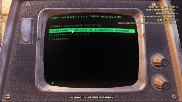 Fallout 76 прохождения #5 (без комментариев) смотреть онлайн