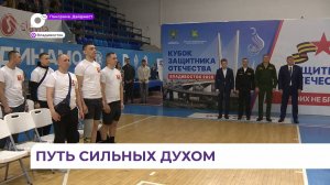 «Кубок защитника Отечества» среди ветеранов СВО прошёл во Владивостоке