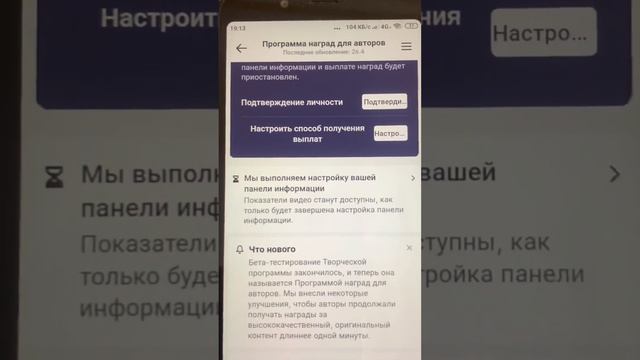 Как подключить монетизацию. смотреть онлайн