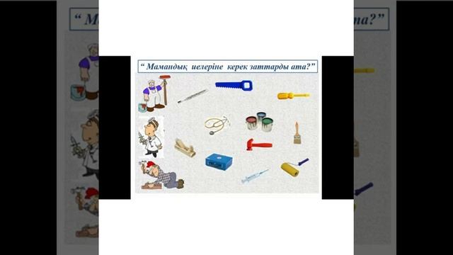 Сауат ашу Өткенді пысықтау смотреть онлайн