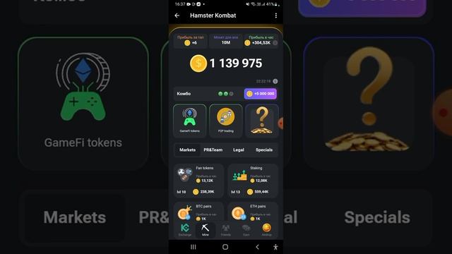 как правильно качать хомяка hamster kombat kombo смотреть онлайн