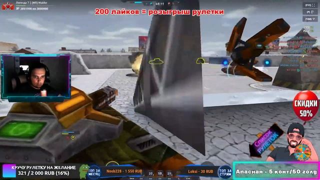 ОРЕХ ОНЛАЙН / Стрим танки онлайн Waider смотреть онлайн