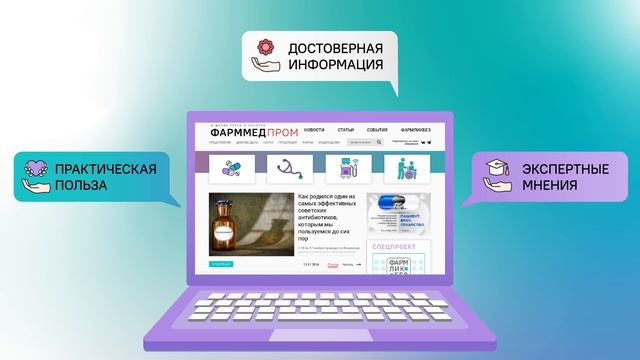 ФармМедПром смотреть онлайн