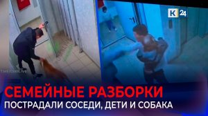 В Краснодаре рецидивист избил мать своих детей в подъезде на глазах у малышей