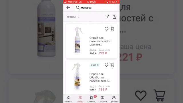 Как оформить заказ через мобильное приложение Фаберлик смотреть онлайн
